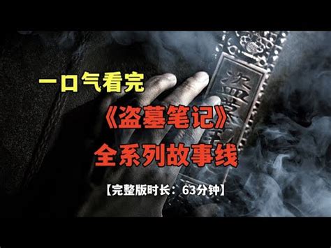 奇門秘術天賦|【盜墓筆記奇門秘術技能】盜墓筆記奇門秘術技能大公開！手把手。